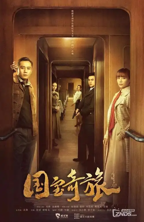 步步惊心